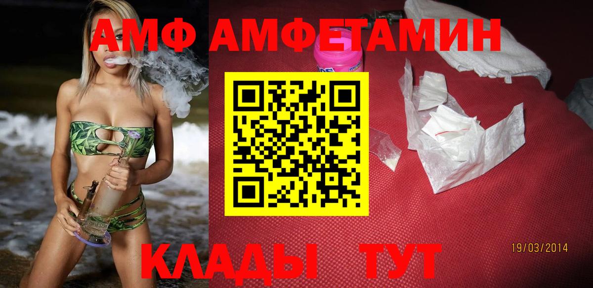 Бутурлиновка  Amphetamine 97%  Вход с VPN 