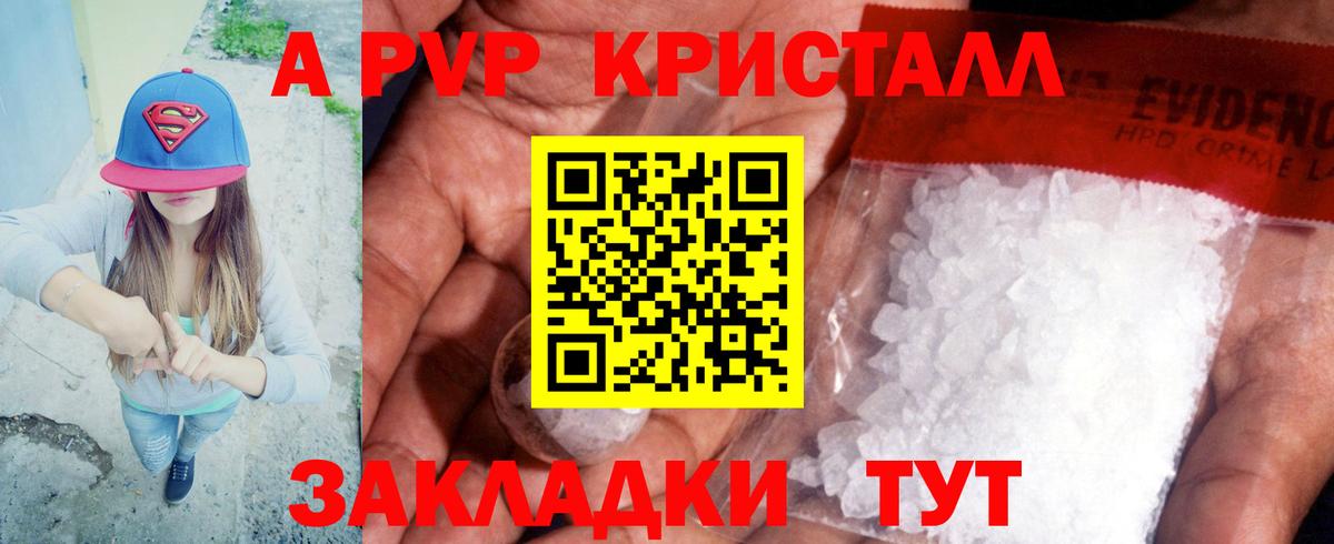 Alpha PVP VHQ Бутурлиновка