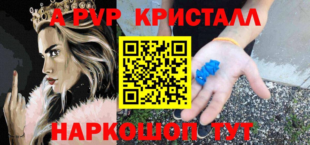 Бутурлиновка  A-PVP Соль  Альфа ПВП  Альфа ПВП мука  Вход с VPN  Alfa_PVP СК 