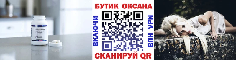 МЕГА зеркало  Бутурлиновка  Бутират бутик 