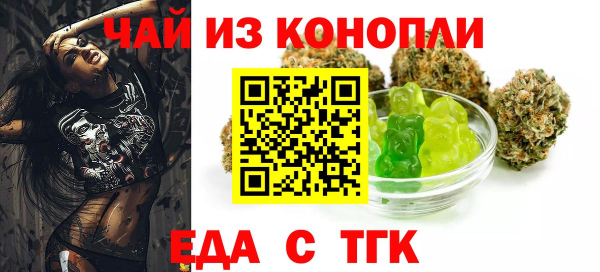 Canna-Cookies конопля  Вход с VPN  Бутурлиновка 