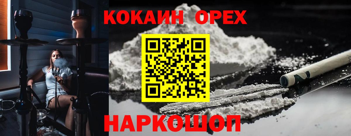 COCAIN  закладки  Бутурлиновка  Cocaine 97%  Вход с VPN 