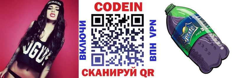 Кодеиновый сироп Lean Purple Drank  Бутурлиновка 