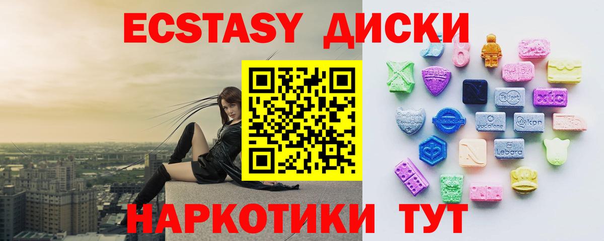 ЭКСТАЗИ 250 мг  Вход с VPN  Бутурлиновка  Ecstasy DUBAI 
