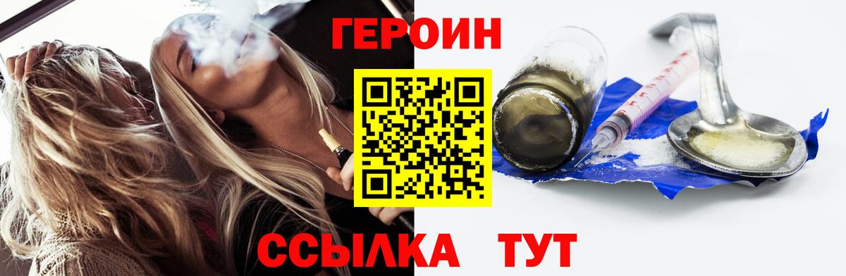 ГЕРОИН герыч Бутурлиновка