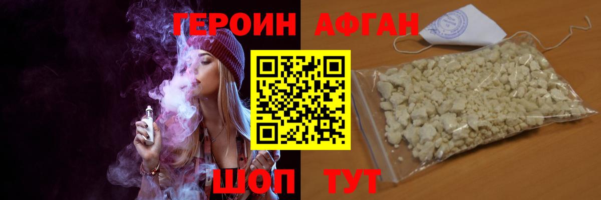 Бутурлиновка  Героин  Вход с VPN  Героин хмурый 