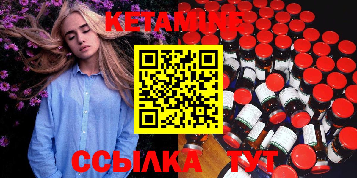 Бутурлиновка  КЕТАМИН VHQ  Кетамин VHQ  Вход с VPN 