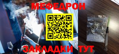меф VHQ Комсомольск-на-Амуре