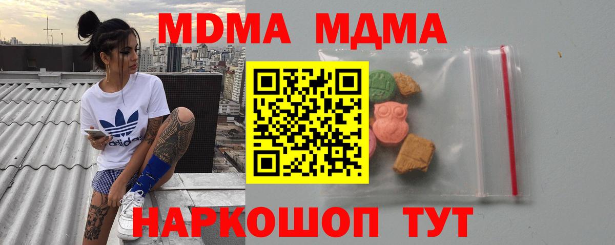 МДМА молли  Вход с VPN  MDMA кристаллы  Бутурлиновка 