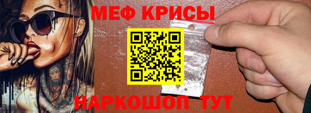 Меф  Бутурлиновка