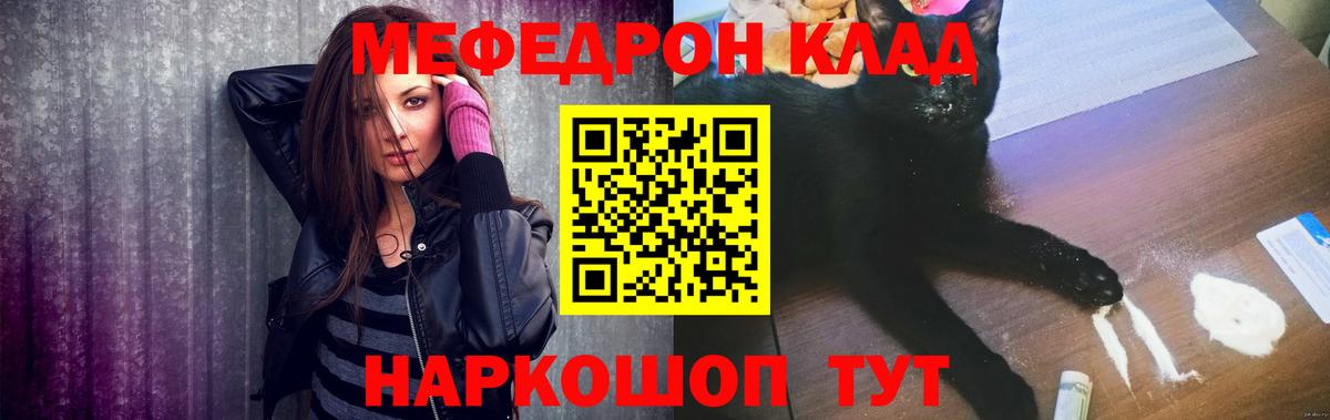 Мефедрон мяу мяу  Вход с VPN  МЕФ  МЕФ кристаллы  Бутурлиновка 