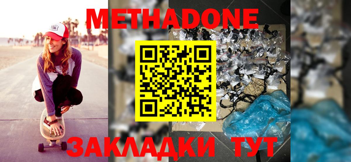 OMG маркетплейс  Вход с VPN  Бутурлиновка  МЕТАДОН methadone  Метадон methadone 