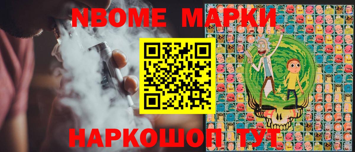 Бутурлиновка  Марки 25I-NBOMe  Марки NBOMe 1,8мг  Вход с VPN  Марки NBOMe 1,8мг 