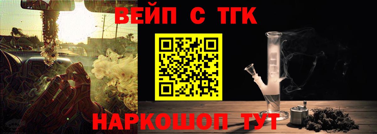 ТГК гашишное масло Бутурлиновка