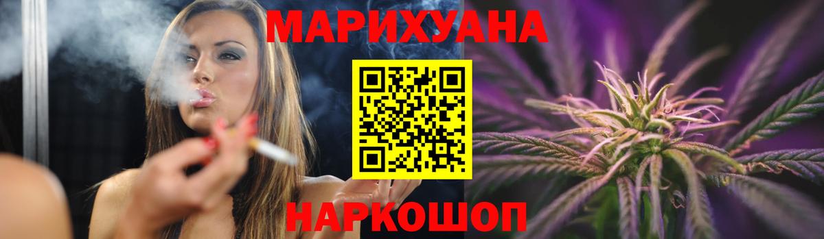 Марихуана White Widow Бутурлиновка